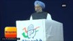 मनमोहन सिंह बोले  यह संगठित लूट और कानूनी डाका, काले धन वाले भागे II Manmohan Singh