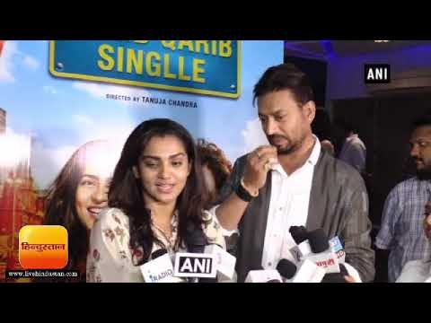 इरफान खान ने अपनी फिल्म 'करीब करीब सिंगल' की स्पेशल स्क्रीनिंग रखी