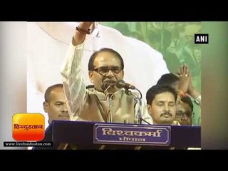 हिमाचल प्रदेश में भाजपा की बड़ी जीत के लिए मुख्यमंत्री शिवराज सिंह चौहान को भरोसा है