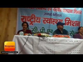 Download Video: नैनीताल में राज्य स्थापना दिवस सप्ताह पर कन्या भ्रूण हत्या पर गोष्ठी