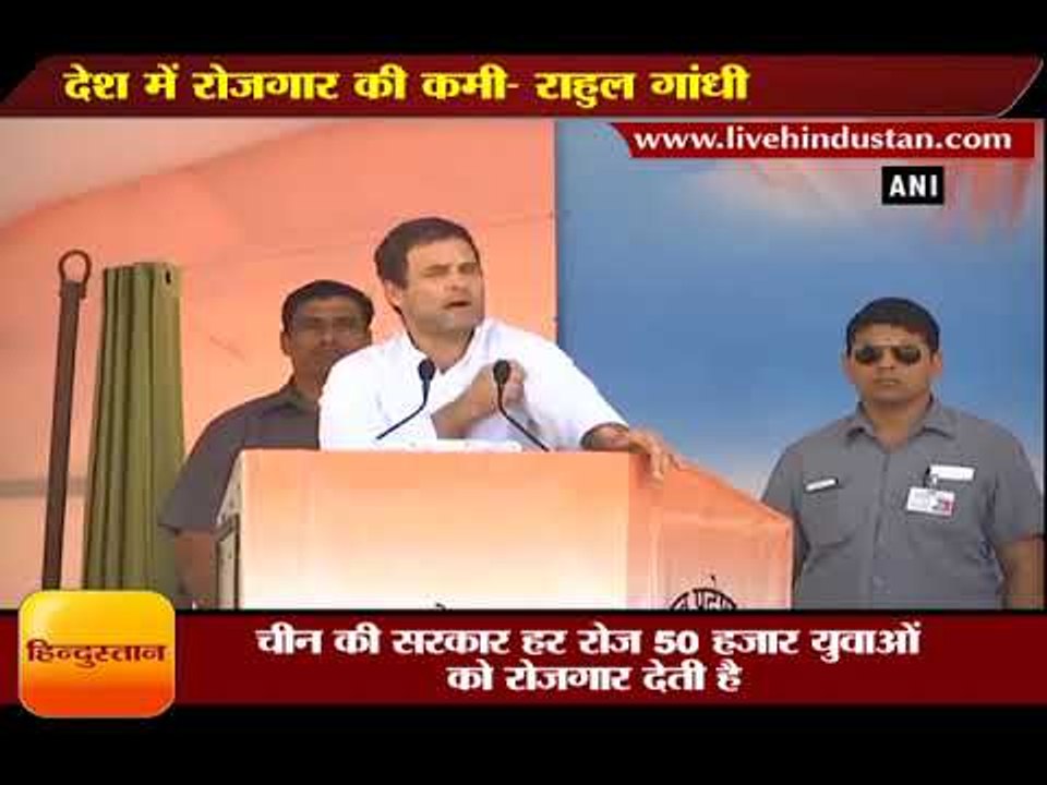 देश में रोजगार की कमी-  राहुल गांधी II Rahul Gandhi in Mandi