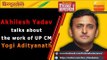 Hindustan Shikhar Samagam 2017 II Akhilesh Yadav talks about the work of UP CM Yogi Adityanath