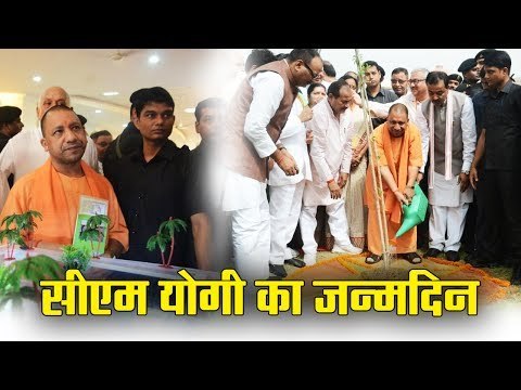 UP CM Yogi Adityanath birthday today II सीएम योगी का जन्मदिन आज, महज 26 साल की उम्र में बने थे MP