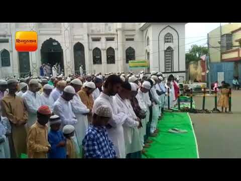 नमाज के साथ मनाई गई बकरीद II Bakrid in Mau, Namaz read in mosque, Uttar Pradesh