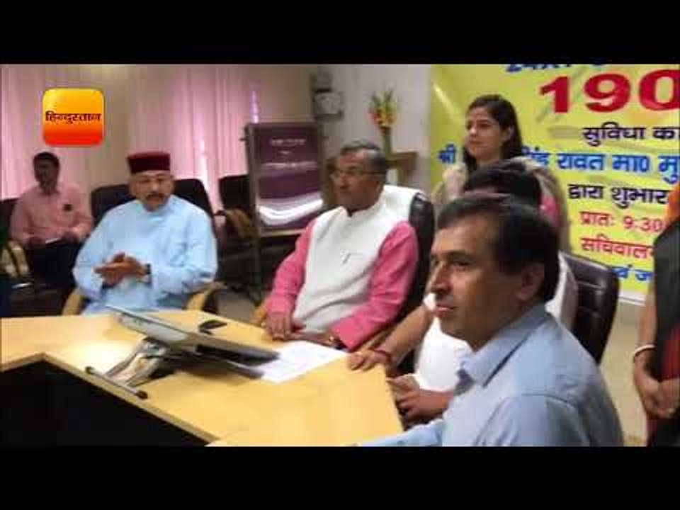 उत्तराखंड सरकार ने जारी किया ट्रोल फ्री नंबर II Toll Free Number of Uttarakhand Government 1905