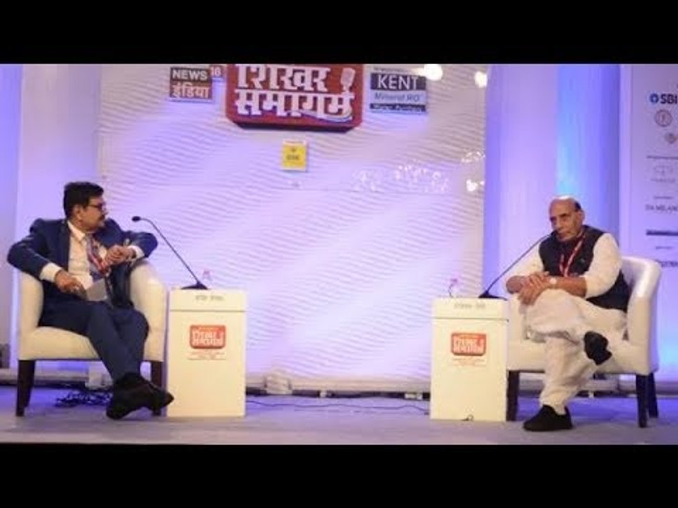 हिन्दुस्तान शिखर समागम 2017: गृहमंत्री राजनाथ सिंह से शशि शेखर की एक्सक्लूसिव बातचीत