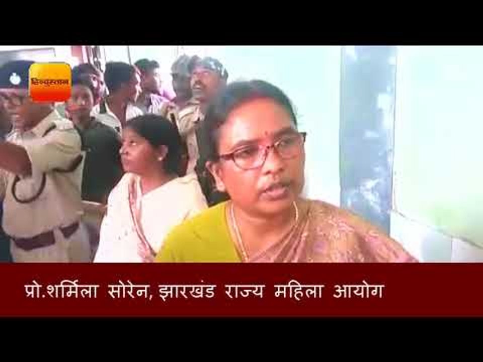 प्रो शर्मिला सोरेन,झारखंड राज्य महिला आयोग II  Gang rape in Dumka ten youth detained, Dhanbad