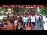 डीएवी कॉलेज छात्र संघ चुनाव में नामांकन के दिन छात्रों के दो गुटों में झड़प