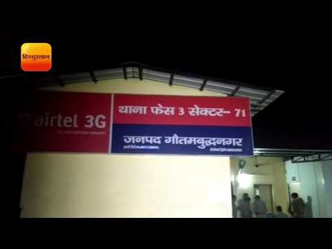 पुलिस और बदमाशों की नोएडा में एनकाउंटर , 1 बदमाश घायल II Police and racket encounter in Noida