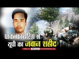 BSF Constable Brijendra Bahadur Martyred In Ceasefire