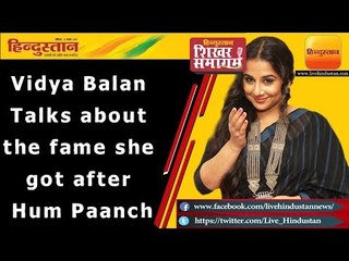 Vidya Balan Talks about the fame she got after Hum Paanch