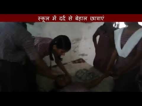 खाना खाने के बाद सीतापुर में पेट और सिर दर्द से छात्राएं बेहाल