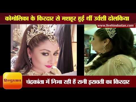 Kasauti zindgi ki, urvashi dholakia, chandrakanta, ekta kapoor, actress