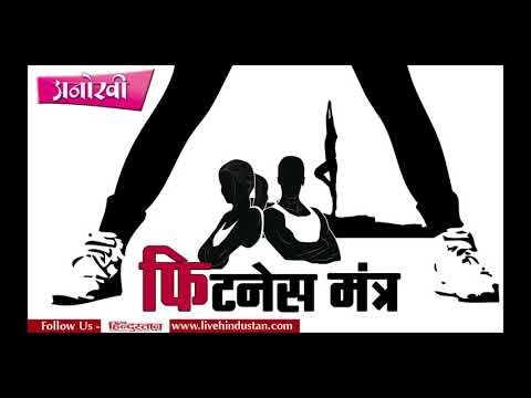 तनाव में बढ़ता है फैट, कम करें ऐसे II Stretching exercise for stress fat by Teena Chaudhary,