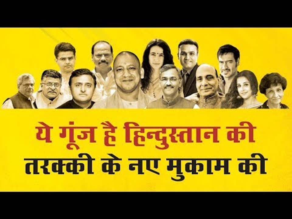 हिन्दुस्तान शिखर समागम 2017 का पूरा कवरेज II Full coverage of Hindustan Shikhar Samagam 2017