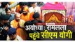 Yogi Adityanath visits in Ayodhya  Hanumangarhi temple and ramlala II अयोध्या पहुंचे CM योगी