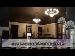 vastu tips for good health