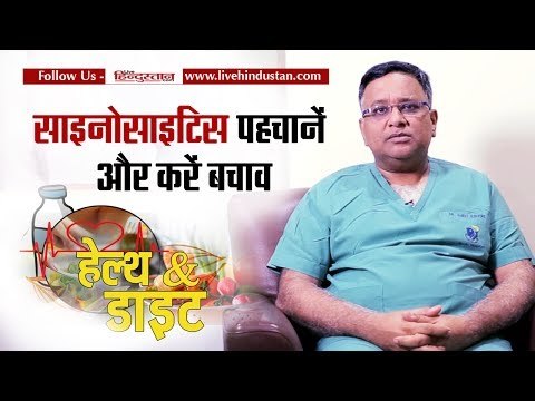 साइनोसाइटिस पहचानें और करें बचाव: Treatment sinus infections and sinusitis by by Dr Ameet Kishore