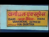 रांची-भागलपुर वनांचल एक्सप्रेस बंद नहीं होंगी II Vansanchal express will run