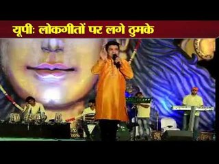 Purabiya Bay in Surganga II लोकगीतों पर लगे ठुमके तो चली पूरबिया बयार