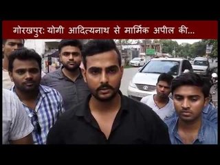 मृत पुलिसकर्मियों के आश्रितों ने मुख्यमंत्री से अपील II Dead policemen awaiting appointment demanded