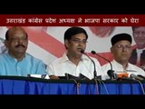 congress president pritam singh press conference in Uttarakhand