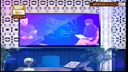 Quran suniye Aur Sunaiye - 16th February 2018