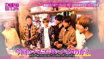 [ซับไทย] 171224 NCT127 Road To Japan #2