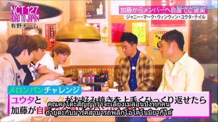 [ซับไทย] 180114 NCT127 Road to Japan #3