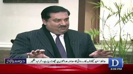 Dusra Rukh – 16th February 2018