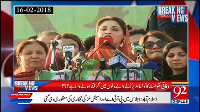 Breaking Views With Malick - 16th February 2018