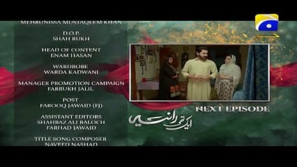 Aik Thi Raniya Episode 17 Teaser | Har Pal Geo