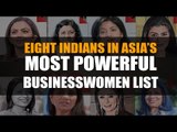 Eight Indians in Asia’s most powerful businesswomen list