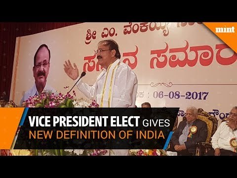 Vice president elect- M Venkaiah Naidu Gives New Definition Of India