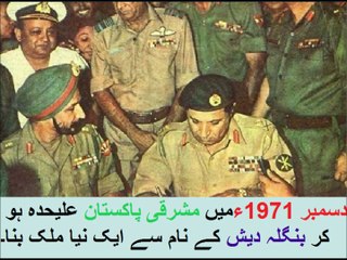 5th class social studies, 27,History of Pakistan,  پاکستان کی تاریخ