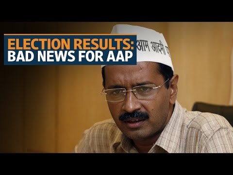 Assembly election results: Bad news for AAP