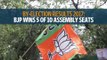 Bypoll results: BJP wins in 5 seats, Congress in 3
