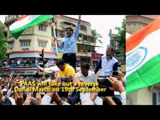 下载视频: Hardik Patel to hold reverse Dandi March on 19 September