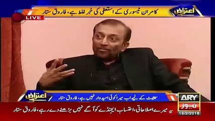 Aitraaz Hai - 16th February 2018