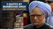 5 quotes by Manmohan Singh on demonetisation