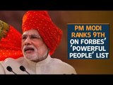 PM Modi ranks 9th on Forbes' 'Powerful People' List