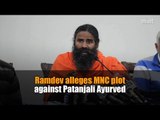 Ramdev alleges MNC plot against Patanjali Ayurved