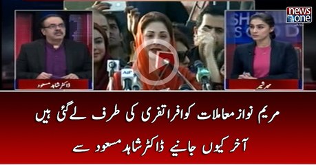 #MaryamNawaz Maamlat Ko Afratafri Ki Taraf Le Gein Hain.