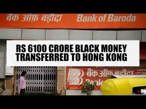 Bank of Baroda black money transfers case gets murkier