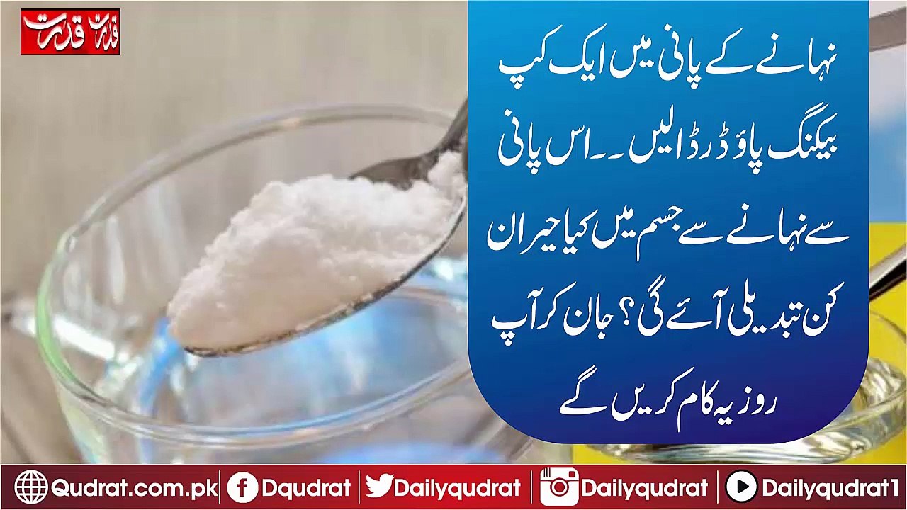Put a cup baking powder in the water