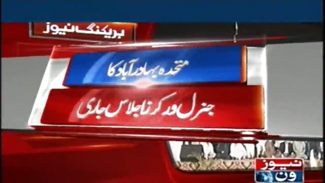 MQM Rabita Committee power show In Karachi