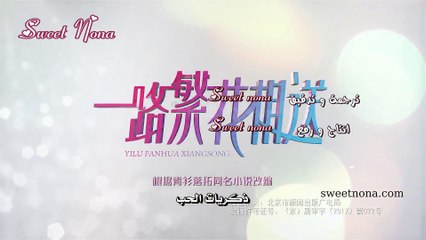المسلسل الصيني  ذكريات الحب الحلقة الثالثة