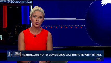 i24NEWS DESK | Hezbollah: no to conceding gas disoute with Israel | Friday, February 16th 2018
