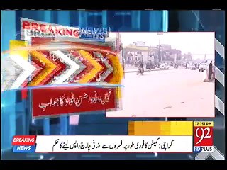 Watch Inside Story Of Fawad Hassan Fawad Appearance In NAB today