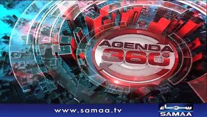 Agenda 360 |‬ SAMAA TV | 16 Feb 2018